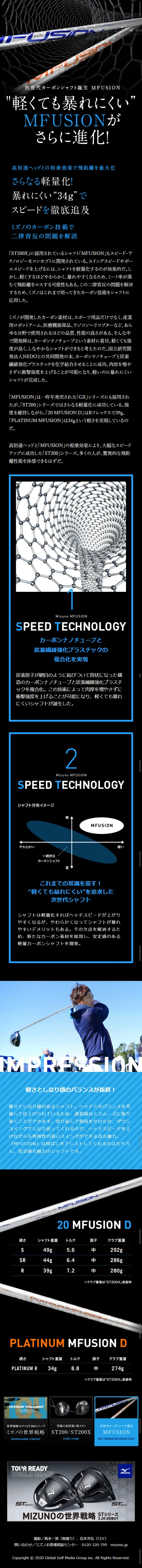 FUSION LP design (sports / Black-colored) Mobile version