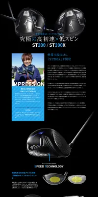 ST200XのLPデザイン（スポーツ／ブラック系）PC版