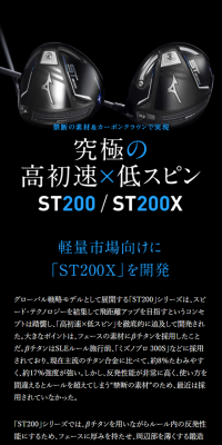 ST200X