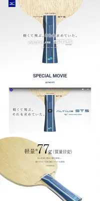 ALTIUS ST5のLPデザイン（スポーツ／ホワイト系／信頼・安心系）PC版