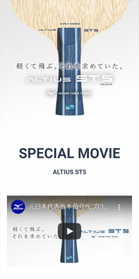 ALTIUSST5