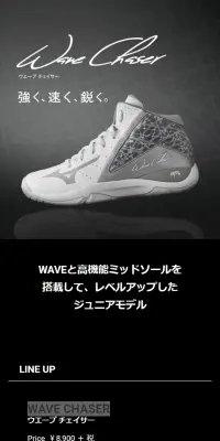 WAVE CHASERのLPデザイン（スポーツ／ブラック系／かっこいい系）スマホ版