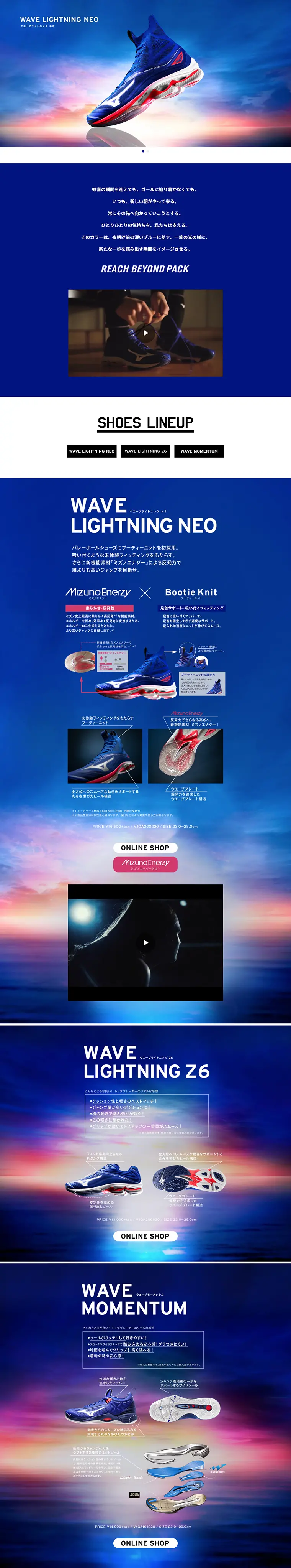 REACH BEYOND PACKのLPデザイン（スポーツ／ブルー系／かっこいい系）PC版