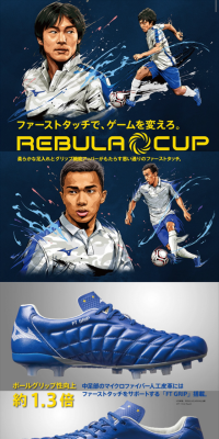 REBULACUP