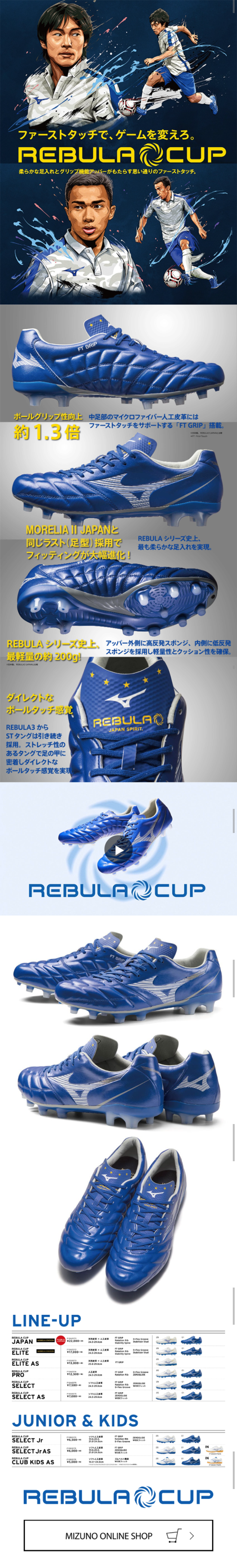 REBULA CUP_sp_1