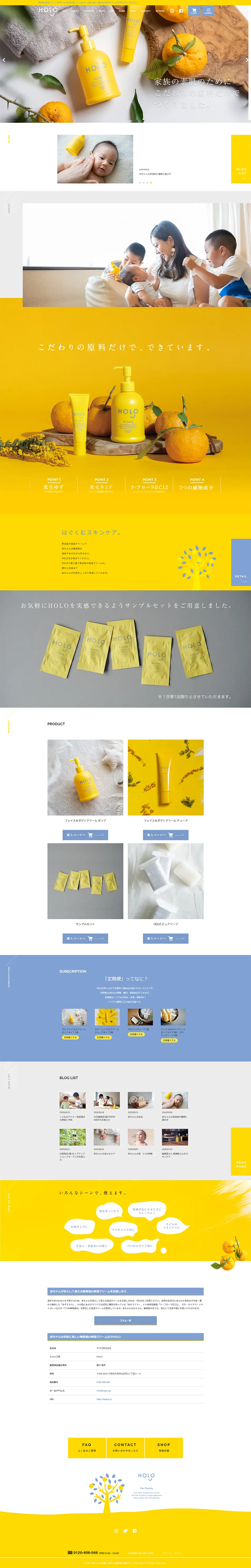 HOLO LP design (Beauty, Skincare, Fragrance / yellow / Cute style) PC version