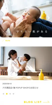 HOLOのLPデザイン（美容・スキンケア・香水／イエロー系／かわいい系）スマホ版