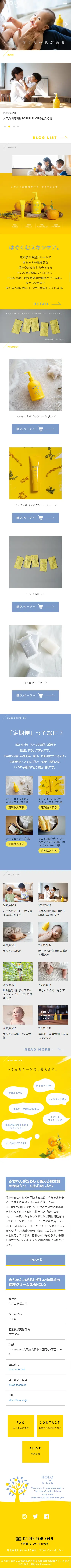 HOLO LP design (Beauty, Skincare, Fragrance / yellow / Cute style) Mobile version
