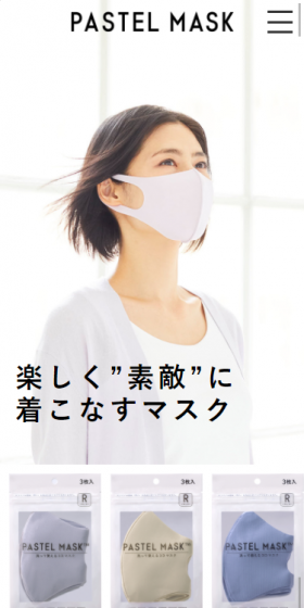 PASTELMASK LP design (goods / Multi-color type / Simple) Mobile version