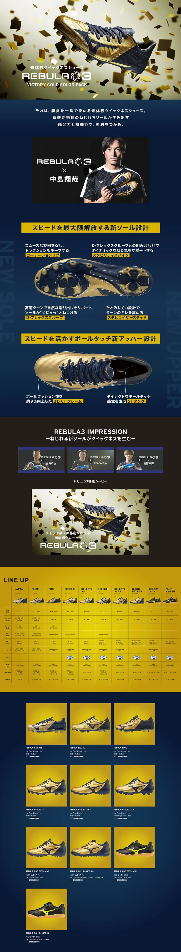 レビュラ3のLPデザイン（スポーツ／ブルー系／かっこいい系）PC版
