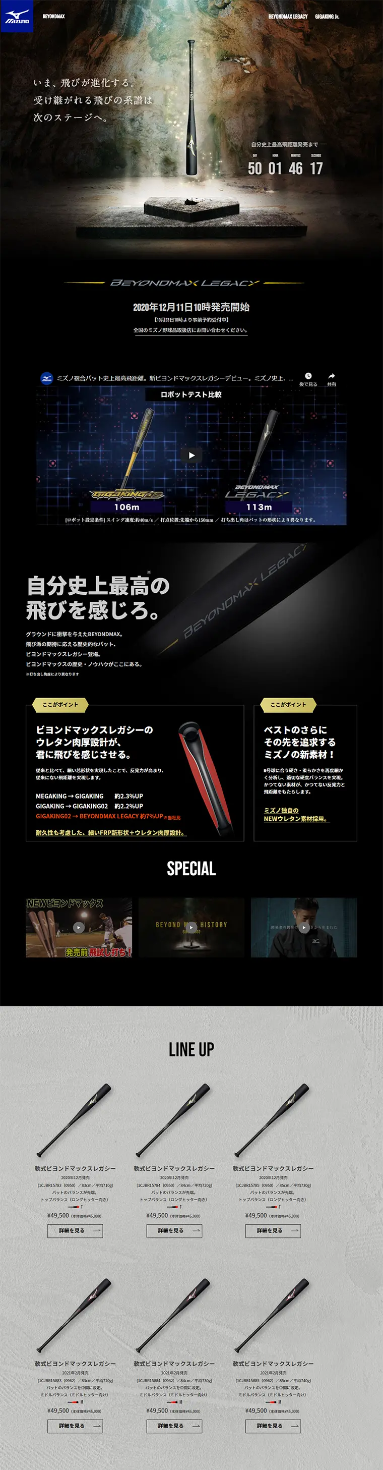 ビヨンドマックスのLPデザイン（スポーツ／ブラック系／かっこいい系）PC版