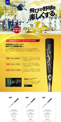 BEYONDMAX GIGAKING JrのLPデザイン（スポーツ／ゴールド系／かっこいい系）PC版