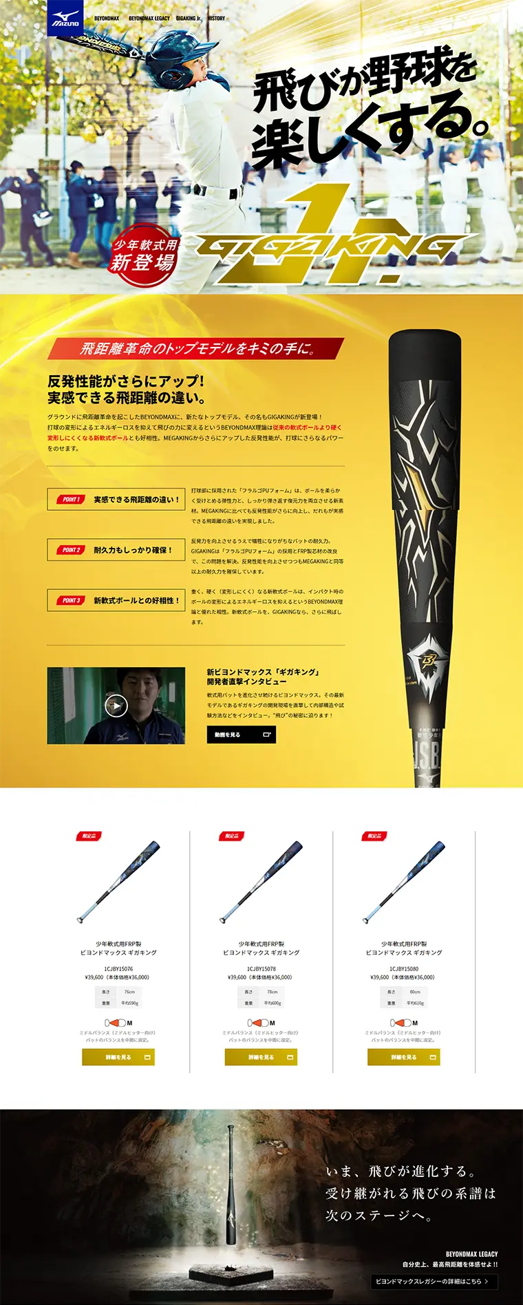 BEYONDMAXGIGAKINGJr LP design (sports / Gold tones / Cool style) PC version