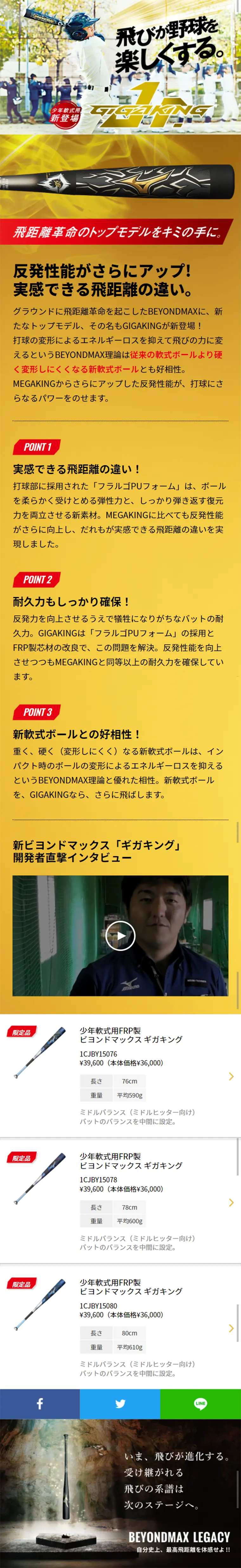 BEYONDMAXGIGAKINGJr LP design (sports / Gold tones / Cool style) Mobile version