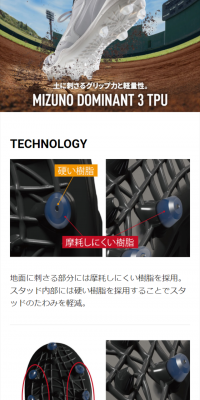 Dominant 3 TPU