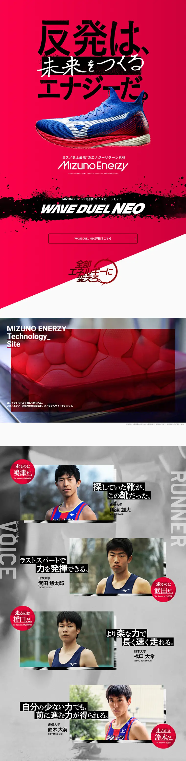 MIZUNOEnerzy LP design (sports / Pink shades / Cool style) PC version