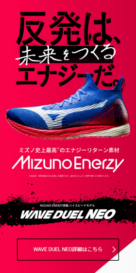 MIZUNO EnerzyのLPデザイン（スポーツ／ピンク系／かっこいい系）スマホ版