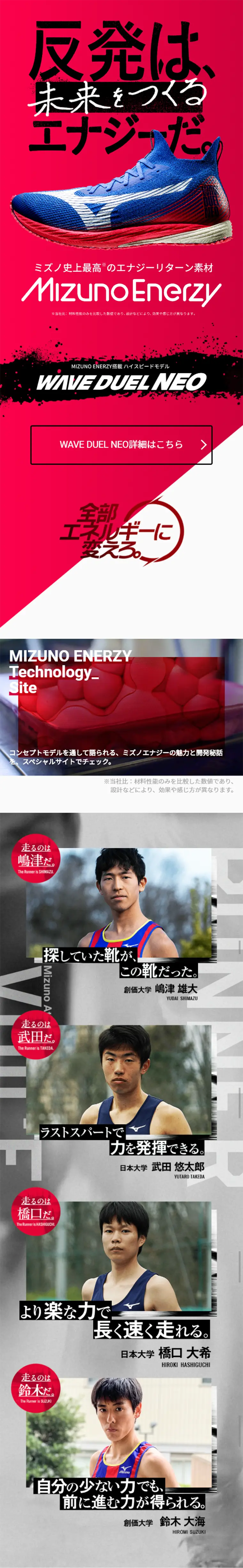 MIZUNOEnerzy LP design (sports / Pink shades / Cool style) Mobile version