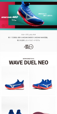 WAVEDUELNEO