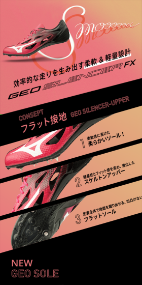 GEO SILENCER10のLPデザイン（スポーツ／ピンク系／かっこいい系）スマホ版