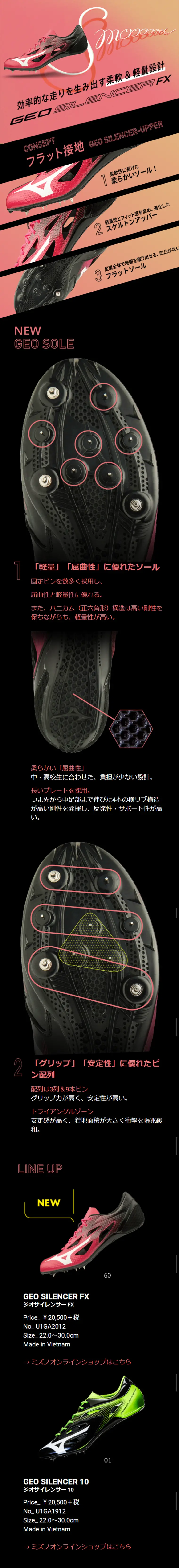GEO SILENCER10のLPデザイン（スポーツ／ピンク系／かっこいい系）スマホ版