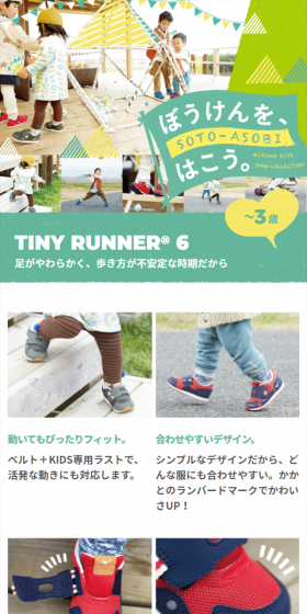 Because their feet are soft and their walking is unstable at this stage.