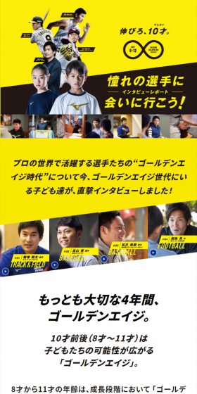 Speed Guide II LP design (sports / yellow / Cool style) Mobile version