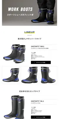 ジャスタフィット NH1/NL1のLPデザイン（ファッション／ホワイト系／信頼・安心系）PC版