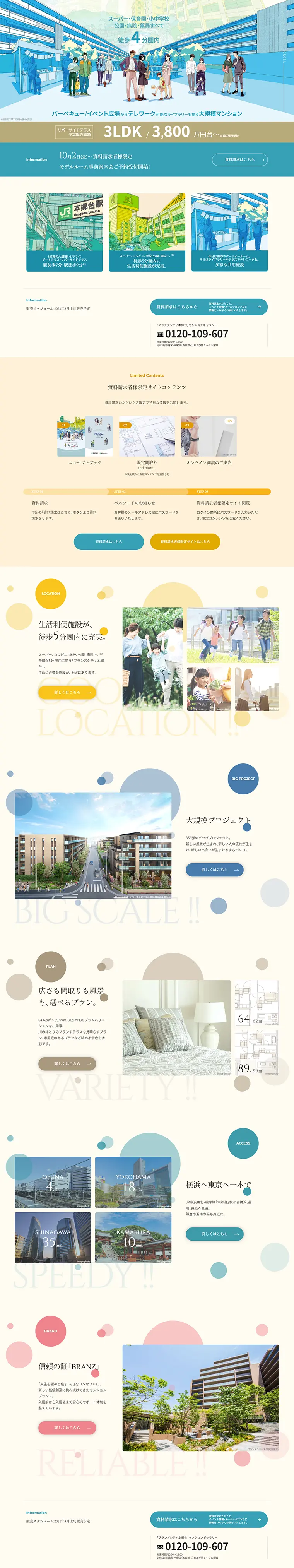 BRANZ CITY Hongodai LP design (Housing and Real Estate / Shades of blue / Trust and Safety) PC version