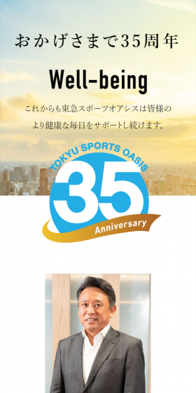 35th Anniversary LP design (Services, Insurance, and Finance / White-based / Trust and Safety) Mobile version