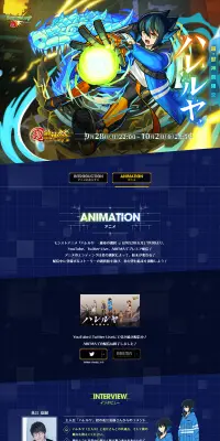 モンスターストライクのLPデザイン（本・音楽・ゲーム／ブルー系／にぎやか系）PC版