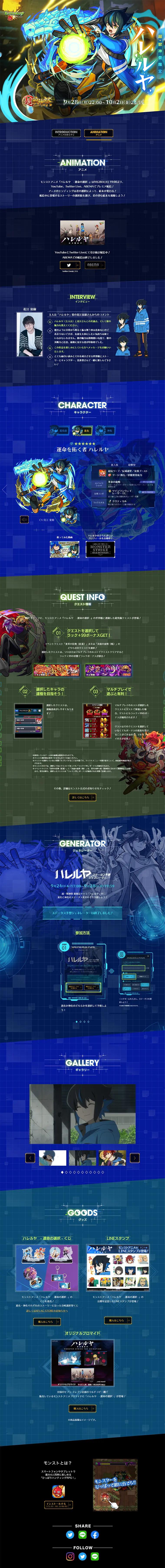 Monster Strike LP design (Books, Music, Games / Shades of blue / Lively type) PC version