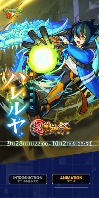Monster Strike