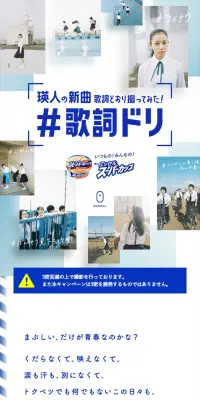歌詞ドリのLPデザイン（サービス・保険・金融／ブルー系／爽やか系）スマホ版
