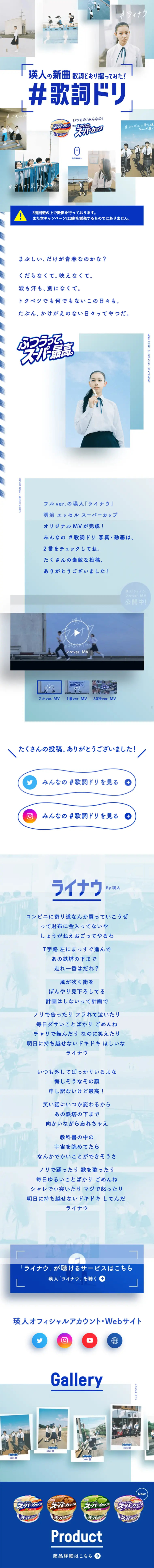 歌詞ドリのLPデザイン（サービス・保険・金融／ブルー系／爽やか系）スマホ版