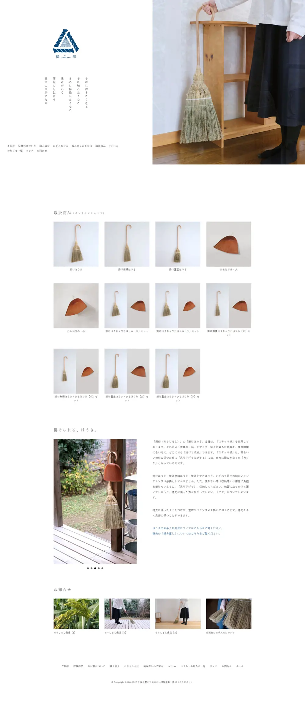 Cleaning tools LP design (goods / White-based / Japanese style) PC version