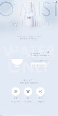 O³ MIST by BollinaのLPデザイン（日用雑貨／グレー系／シンプル系）PC版