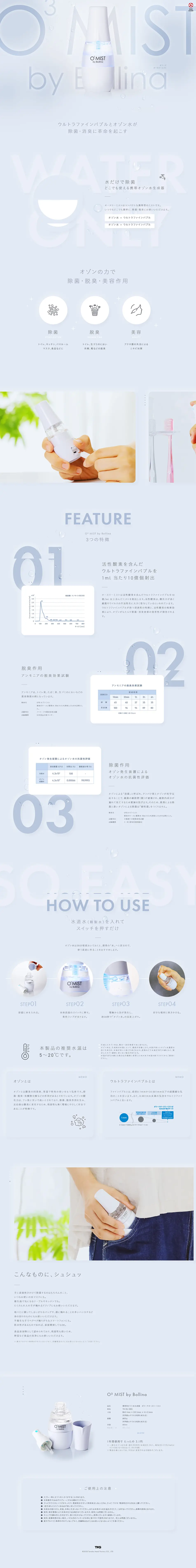 O³MISTbyBollina LP design (goods / Shades of grey / Simple) PC version