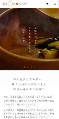 銀座KUKI特選オンラインショップのLPデザイン（サービス・保険・金融／ホワイト系／シンプル系）スマホ版