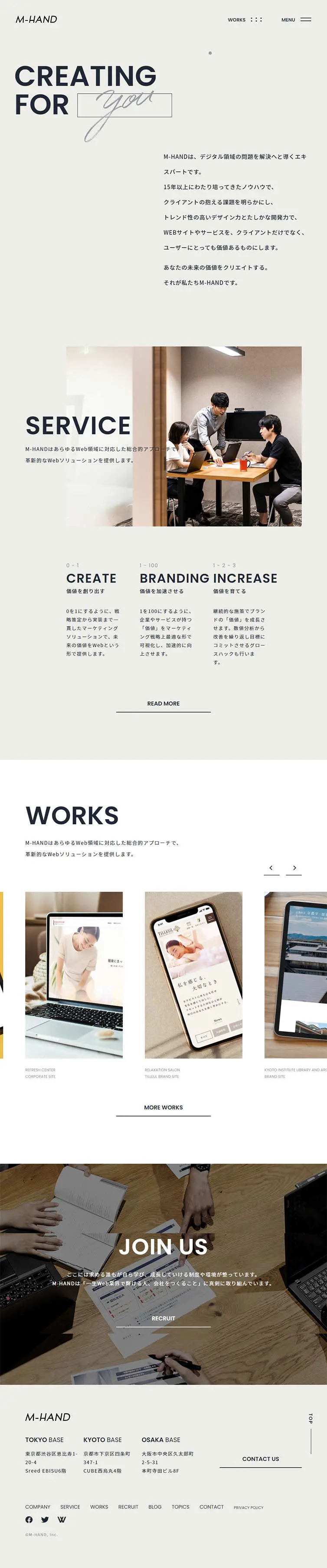 株式会社エムハンドのLPデザイン（サービス・保険・金融／グレー系／シンプル系）PC版