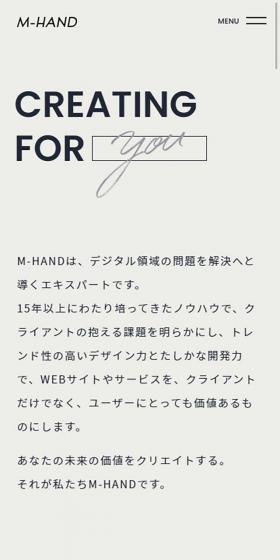 M-Hand Co., Ltd. LP design (Businesses, companies, stores / Shades of grey / Simple) Mobile version