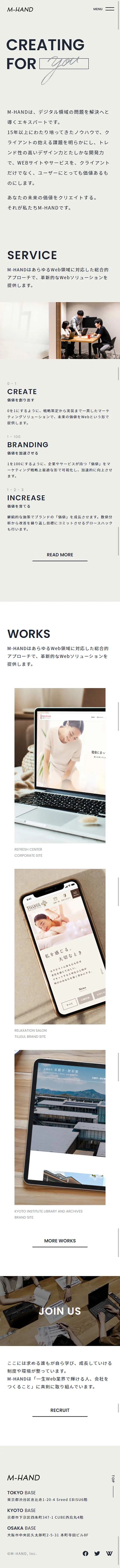 株式会社エムハンドのLPデザイン（サービス・保険・金融／グレー系／シンプル系）スマホ版