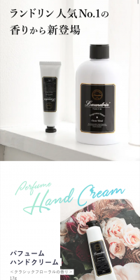 Perfume Hand Cream & Fragrance Water for Humidifier