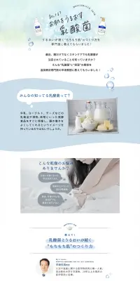 DianeBOTANICALのLPデザイン（美容・スキンケア・香水／ブルー系／清潔系）PC版