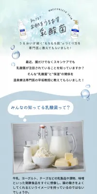 DianeBOTANICALのLPデザイン（美容・スキンケア・香水／ブルー系／清潔系）スマホ版