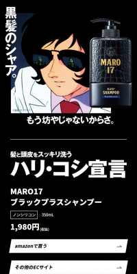 MARO17 Black Plus Shampoo