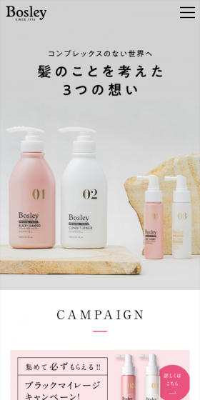 Bosley LP design (Beauty, Skincare, Fragrance / White-based / Refined style) Mobile version