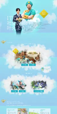ブランドサイトのLPデザイン（デザイン・アプリ・システム／ブルー系／爽やか系）PC版