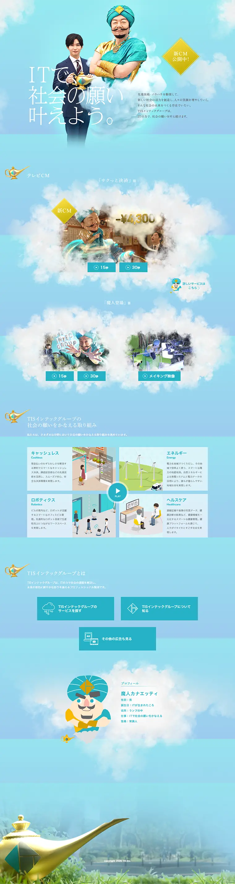 Brand Site LP design (Design, Apps, Systems / Shades of blue / Refreshing type) PC version