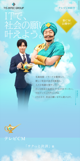 ブランドサイトのLPデザイン（デザイン・アプリ・システム／ブルー系／爽やか系）スマホ版